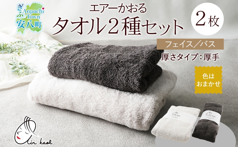 エアーかおる エクスタシー フェイスタオル