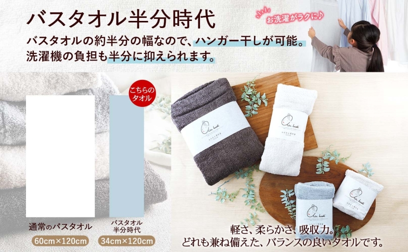 エアーかおる エクスタシー バスタオル半分時代 同色2枚セット プレゼント 贈り物 エアーかおる 吸水力 ふわふわ もこもこ ボリューム  柔らか 赤ちゃん 吸水性 敏感肌 洗顔 内祝い コットン 御礼 お礼 日用品 軽量 綿100% 浅野撚糸 送料無料 岐阜県 安八町