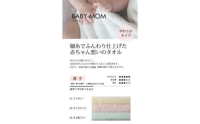 エアーかおる　ベビマム　フェイス同色2枚セット フェイスタオル 敏感肌 赤ちゃん用 