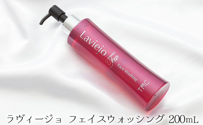 【石川県能美市】ラヴィージョ フェイスウォッシング 200mL 美容 石鹸 石けん アミノ酸 植物性 ハチミツ 保湿