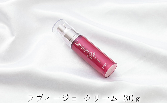 【石川県能美市】ラヴィージョ クリーム 30g 美容 美容グッズ スキンケア アルガンオイル 保湿