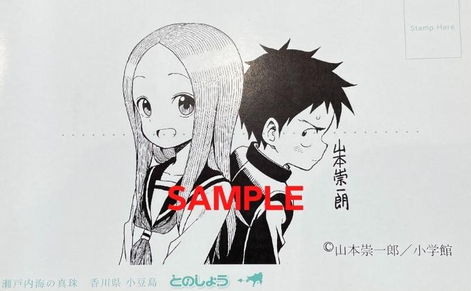 小豆島 】ゲッサンSSCS『からかい上手の高木さん』コミックス1巻