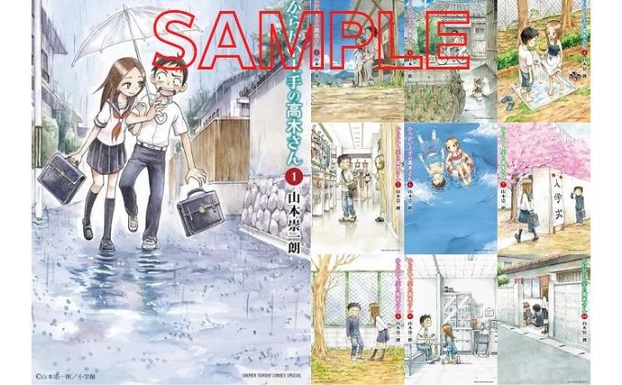 からかい上手の高木さん ゲッサン からかい上手の高木さん (15) (ゲッサン少年サンデーコミックス