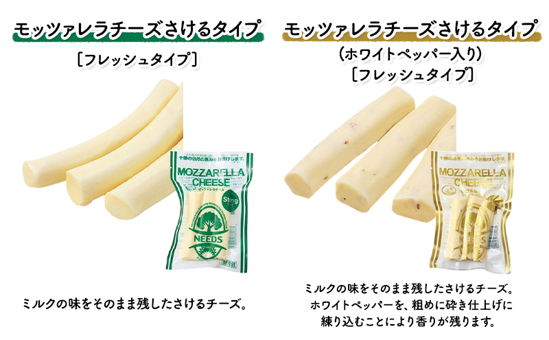 北海道 十勝 チーズアソート5種/ラクレット・カチョカバロ・さけるモッツァレラ＆ミルクジャム [チーズ工房NEEDS]【 チーズ アソート 詰合せ セット カチョカバロ ラクレット モッツァレラ さけるチーズ ミルクジャム NEEDS ニーズ】