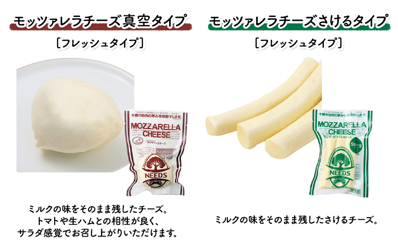 北海道 十勝 チーズアソート4種＆ミルクジャム/焼きチーズ・モッツァレラ [チーズ工房NEEDS]【 チーズ アソート 詰合せ セット カチョカバロ ラクレット モッツァレラ ミルクジャム 乳製品NEEDS ニーズ 焼きチーズ 食べ比べ 受賞】