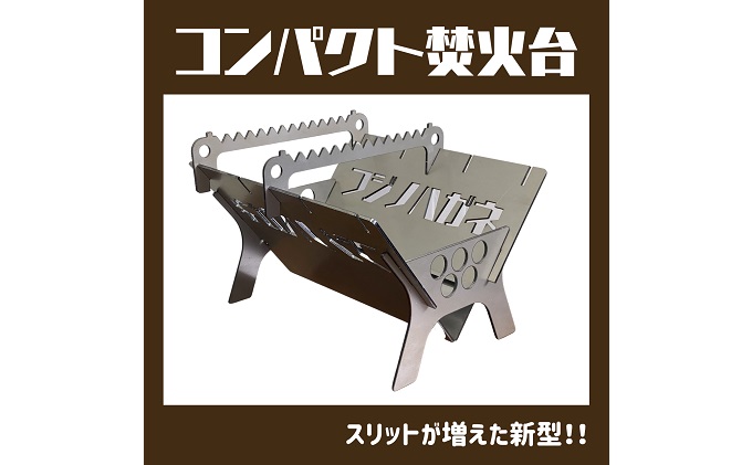 高耐久コンパクトA4焚火台 新品 未開封 簡単組立 フジノハガネ 焚火台 コンパクト 焚火台 『 フジノハガネ 』 キャンプ でも 自宅 でも