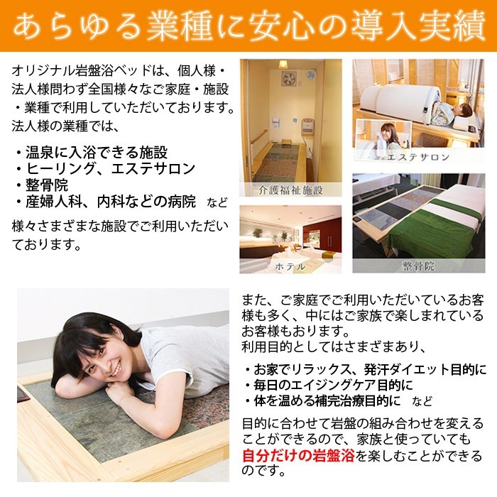 設置式＞岩盤浴ベッド5年保証付き！(ラジウム4枚・ゲルマニウム4枚