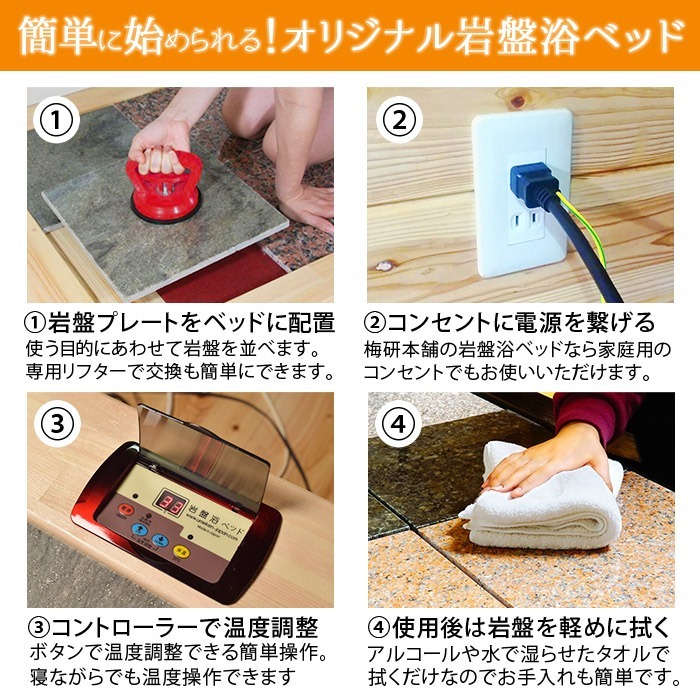 設置式＞岩盤浴ベッド5年保証付き！(ラジウム4枚・ゲルマニウム4枚