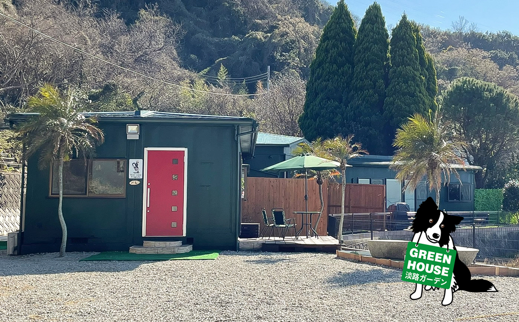 GREENHOUSE淡路ガーデン ご利用券（30,000円分） 宿泊券 ペットと泊まれる宿 旅行 クーポン 淡路島