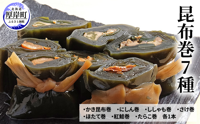 北海道の美味しい昆布 函館えさん昆布の会 北海道 函館 すき昆布 ソーメン昆布 大判 3