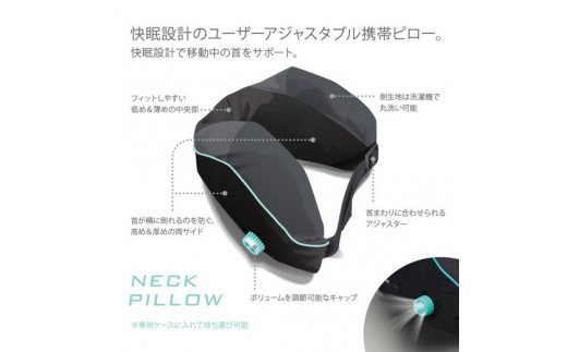エアーポータブル　ネックピロー【P256W】