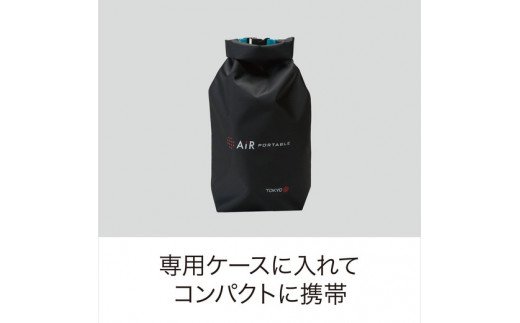 エアーポータブル　ネックピロー【P256W】