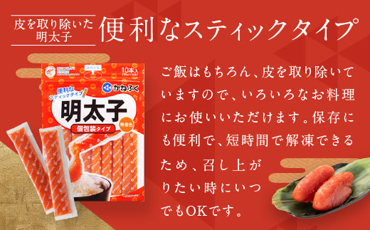 かねふく スティック 明太子 30本 (10本×3袋) 900 g ばらこ 個包装 無着色  茨城 大洗 めんたいパーク めんたいこ チューブ 冷凍 パスタ スパゲッティー おにぎり 小分け 使い切り 家庭用 調味料
