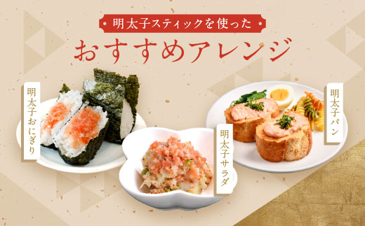 かねふく スティック 明太子 30本 (10本×3袋) 900 g ばらこ 個包装 無着色  茨城 大洗 めんたいパーク めんたいこ チューブ 冷凍 パスタ スパゲッティー おにぎり 小分け 使い切り 家庭用 調味料