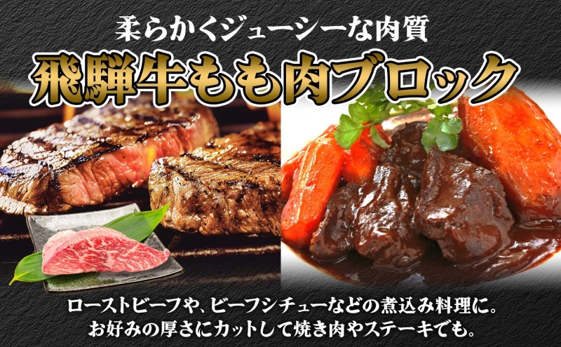 焼肉マルイ 飛騨牛 もも肉 2kg 焼肉 ローストビーフ タレ付き A4～A5等級 和牛 国産 国産牛 牛 牛肉 モモ肉 鉄板焼き カレー シチュー 冷蔵 冷蔵保存 日本産 ブランド和牛 A5ランク A4ランク お取り寄せグルメ 送料無料 岐阜県 安八町