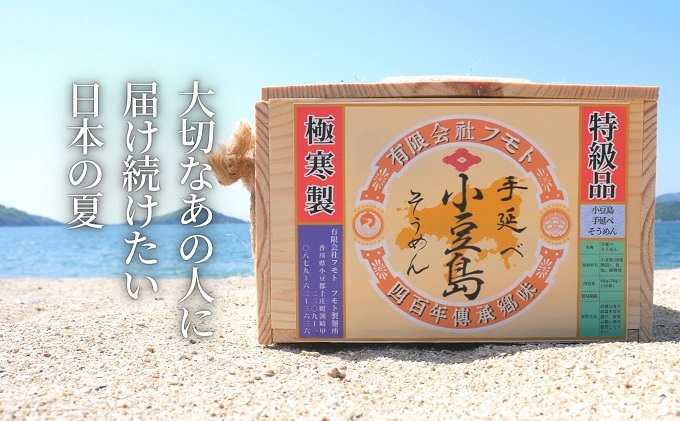 小豆島 】暑い季節に清涼感！【小豆島手延べそうめん】木箱6kg