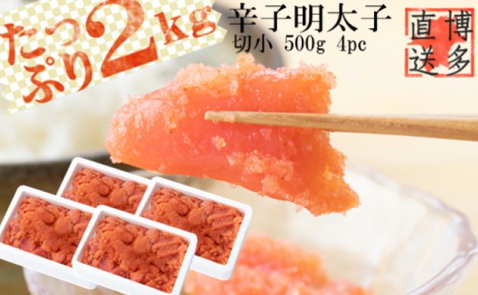 yqszhqq ؏ 2.0kgi500g×4pcjzsF L ߂񂽂