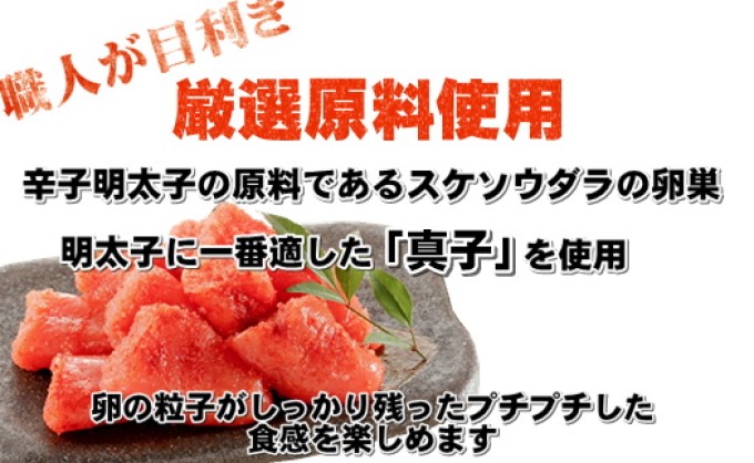 辛子明太子 切小 500g お試し 訳アリ【配送不可：離島】 魚貝類 マイルドな味 