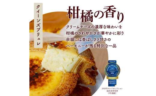 TKA017　半熟たまごカステラ・クイーンズブリュレセット 玉子カステラ 半熟卵カステラ 話題 2020年(3年連続)モンドセレクション最高金賞受賞 高知 返礼品 スイーツ ケーキ 人気 お土産 お取り寄せ 冷凍 高級 お菓子 ギフト かわいい おしゃれ 贈答品 贈り物