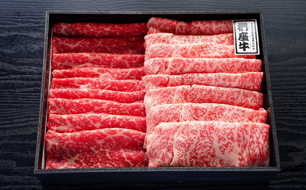 淡路椚座牛味比べしゃぶしゃぶセット700g　　 [黒毛和牛 冷蔵 牛肉 食べ比べ 牛しゃぶ]