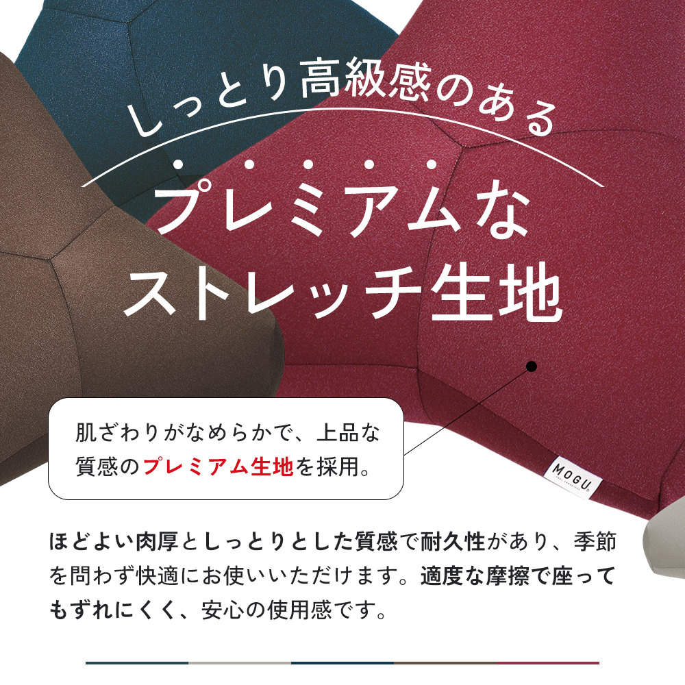 クッション MOGU モグ プレミアム トライパッドクッション 日本製 ビーズクッション 枕 まくら ごろ寝 昼寝枕 抱き枕 うつ伏せ 寝 うつぶせ寝 背当て 背当てクッション 腰当て おしゃれ インテリア 日用品 雑貨 mogu 兵庫県 兵庫 