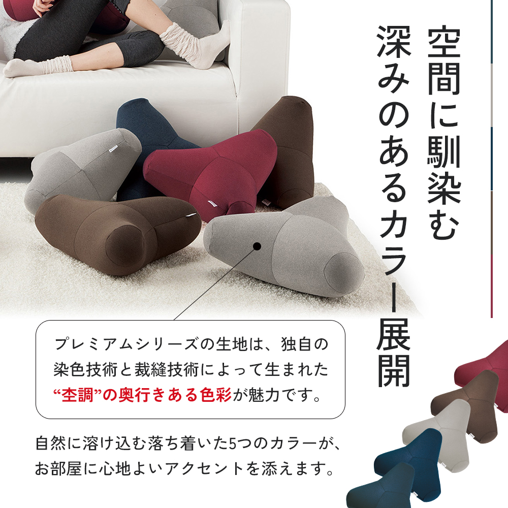 クッション MOGU モグ プレミアム トライパッドクッション 日本製 ビーズクッション 枕 まくら ごろ寝 昼寝枕 抱き枕 うつ伏せ 寝 うつぶせ寝 背当て 背当てクッション 腰当て おしゃれ インテリア 日用品 雑貨 mogu 兵庫県 兵庫 