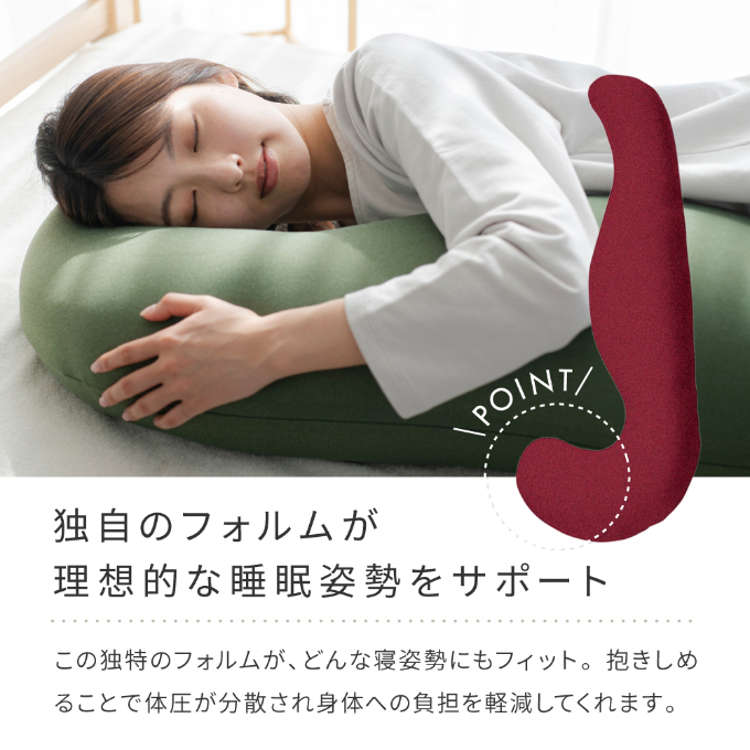 気持ちいい抱きまくら MOGU モグ プレミアム 全6色 抱きまくら
