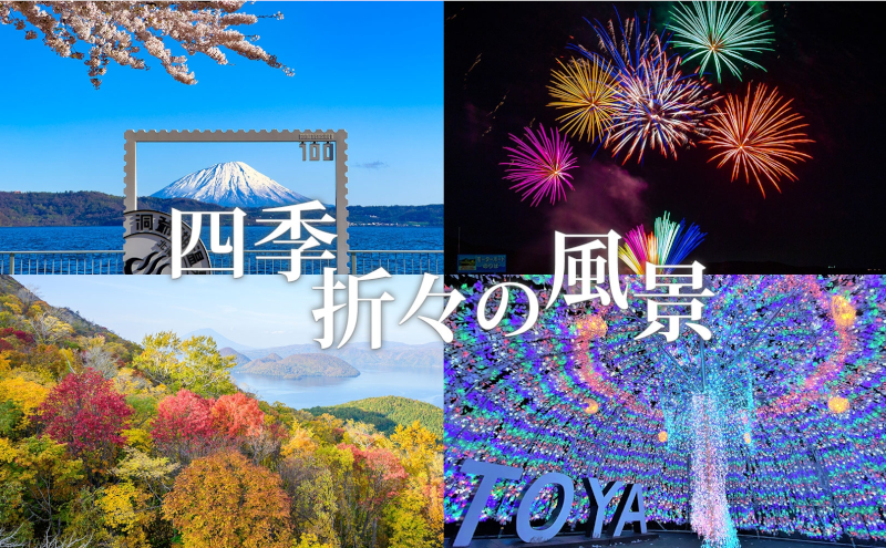 洞爺湖温泉感謝券 60000円 分 金券 クーポン 洞爺湖 湖 温泉 リゾート 有珠山 火山 自然 花火 イルミネーション 旅行 観光 宿泊 施設 北海道 within2025