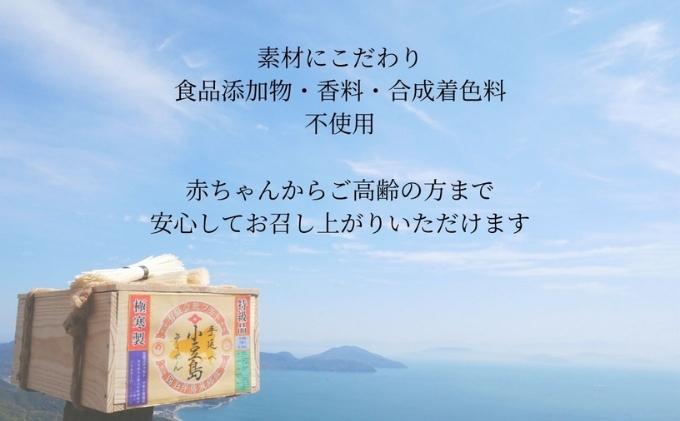 【 小豆島 】暑い季節に清涼感！【小豆島手延べそうめん】木箱6kg ～究極ののどごし～（素麺 ギフト 贈答品 お中元 贈り物 麺） 麺類 