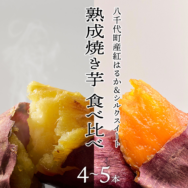 先行予約 2025年1月以降発送 】 oimo_tokyo 熟成 焼き芋 八千代