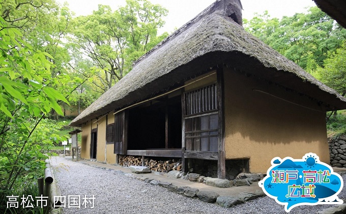 「瀬戸・たかまつネットワーク」レンタカーで巡る香川県（綾川・高松・直島方面）2日間 チケット ペア 旅行券 観光 