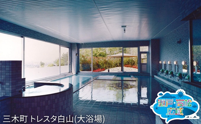 「瀬戸・たかまつネットワーク」香川県（さぬき市・三木町・東かがわ市方面）2日間 チケット ペア 旅行券 観光 