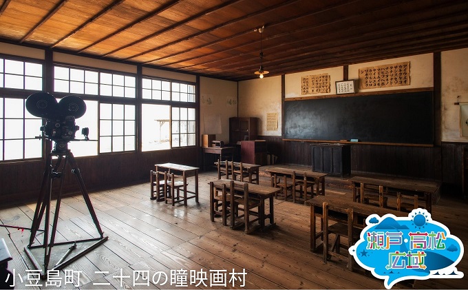 「瀬戸・たかまつネットワーク」香川県　小豆島方面（お手頃プラン）2日間 チケット ペア 旅行券 観光 