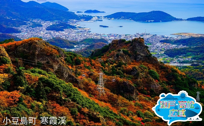 「瀬戸・たかまつネットワーク」香川県　小豆島方面（お手頃プラン）2日間 チケット ペア 旅行券 観光 