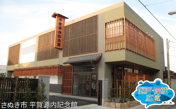 【 小豆島 】「瀬戸・たかまつネットワーク」香川県（さぬき市・三木町・東かがわ市方面）2日間 チケット ペア 旅行券 観光 