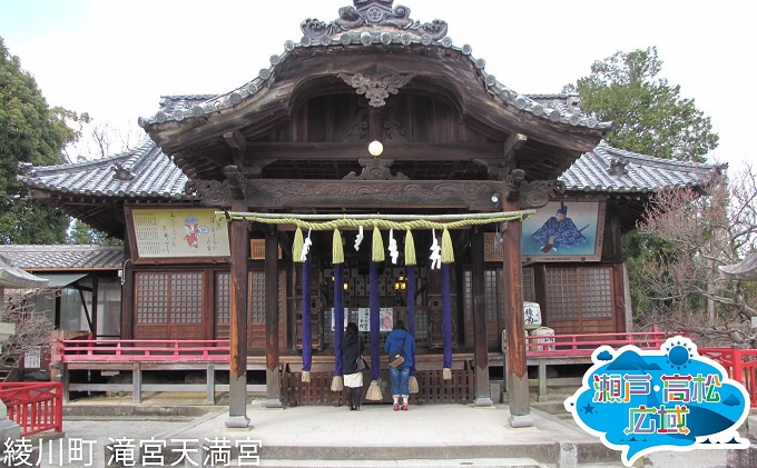 【 小豆島 】「瀬戸・たかまつネットワーク」レンタカーで巡る香川県（綾川・高松・直島方面）2日間 チケット ペア 旅行券 観光 