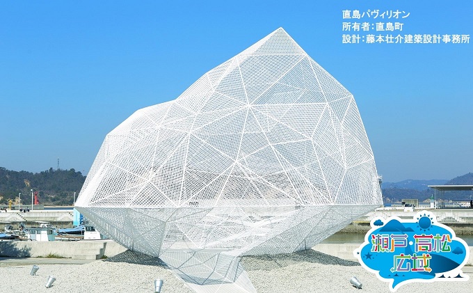 【 小豆島 】「瀬戸・たかまつネットワーク」レンタカーで巡る香川県（綾川・高松・直島方面）2日間 チケット ペア 旅行券 観光 