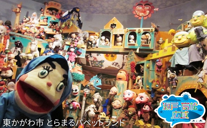 【 小豆島 】「瀬戸・たかまつネットワーク」香川県（さぬき市・三木町・東かがわ市方面）2日間 チケット ペア 旅行券 観光 