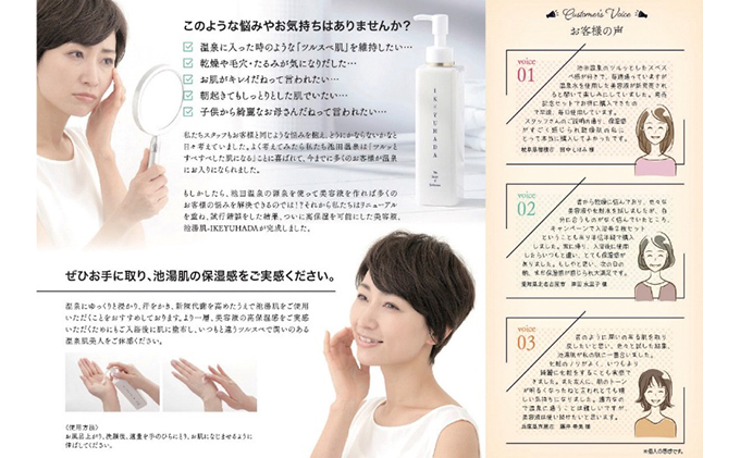 池湯肌（オールインワンジェル）5本 美容グッズ スキンケア 美容液 保湿 高保湿感 