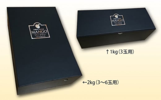 【 先行予約 2026年発送 】マンゴランのこだわりマンゴー秀品2キロ贈答用【極上！糖度１５度以上！】