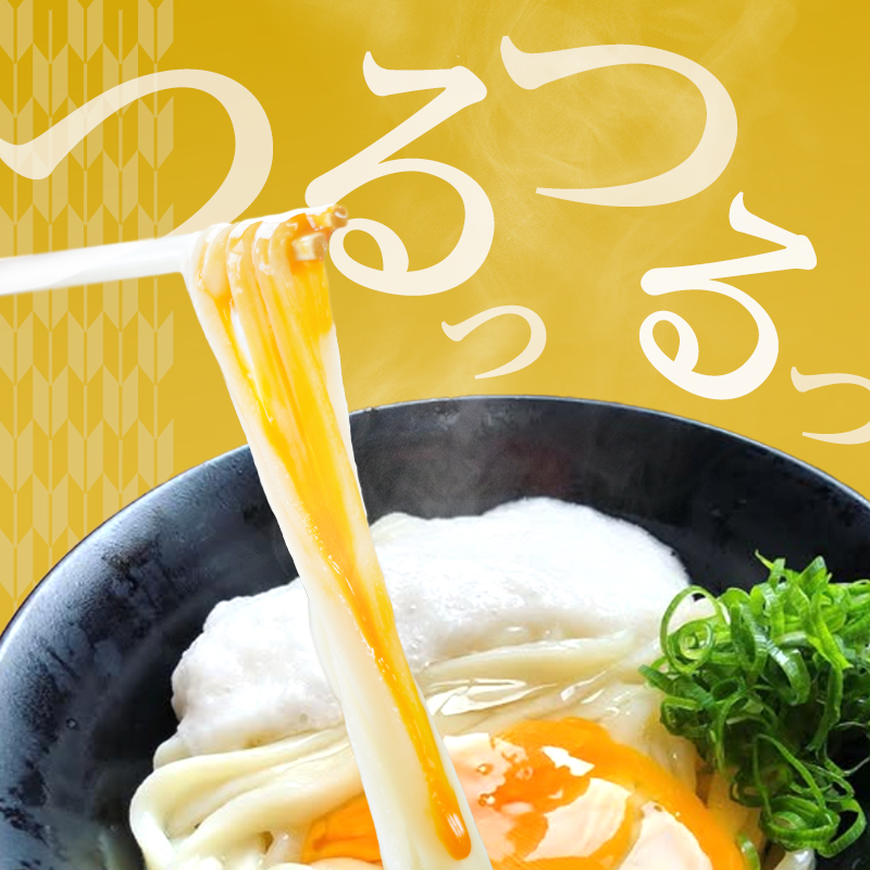 がいな製麺所 お食事券B おでかけ チケット うどん 讃岐うどん 行列 卵かけご飯 がいなばあちゃん 