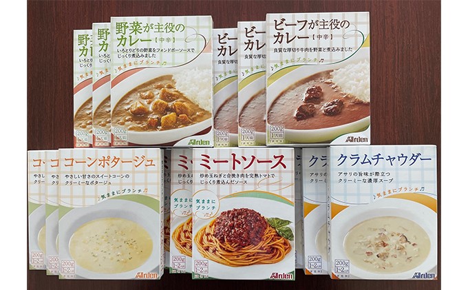 【長野県小諸市】アーデン バラエティセット 5種15箱セット 各200g レトルトカレー インスタント まとめ買い ビーフカレー 加工食品 惣菜 野菜 コーンポタージュ クラムチャウダー ミートソース
