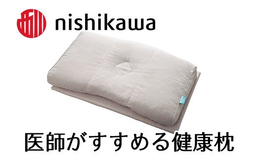 【 nishikawa 西川 】 医師がすすめる健康枕 もっと首楽寝 高め 【P259W】 枕 枕 枕 枕 枕 まくら まくら