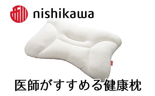[ nishikawa 西川 ] 医師がすすめる健康枕 もっと寝顔美人 低め [P261U] 枕 枕 枕 枕 枕 まくら まくら