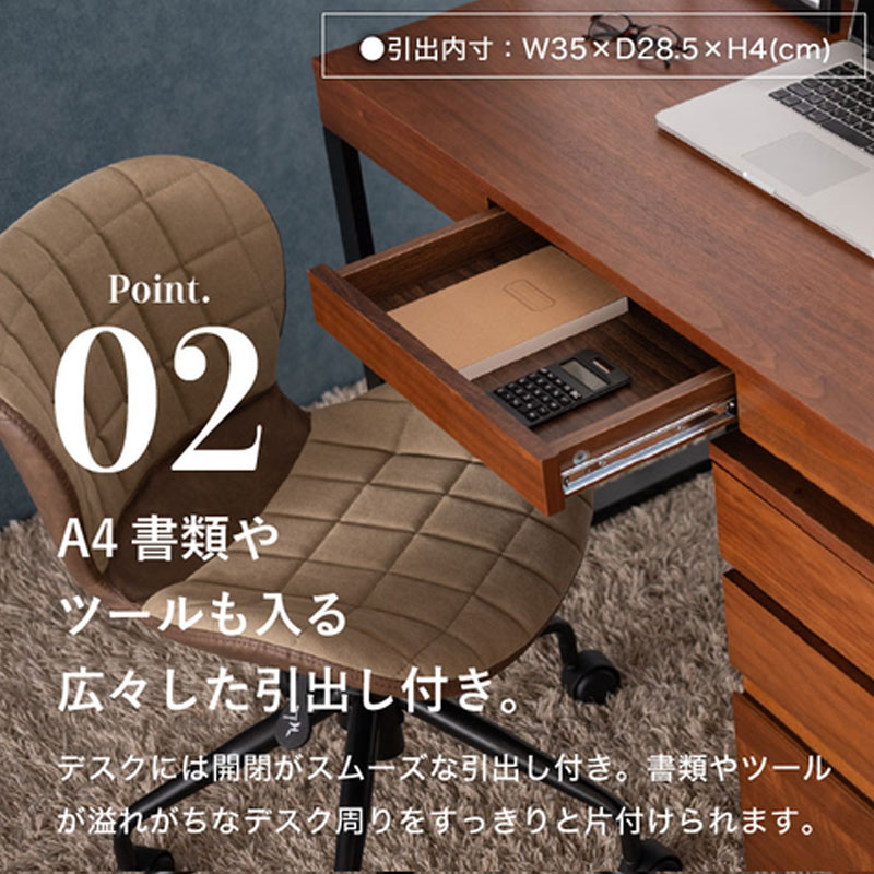 ウォールナットデスクセット リモートワーク 在宅 テレワーク