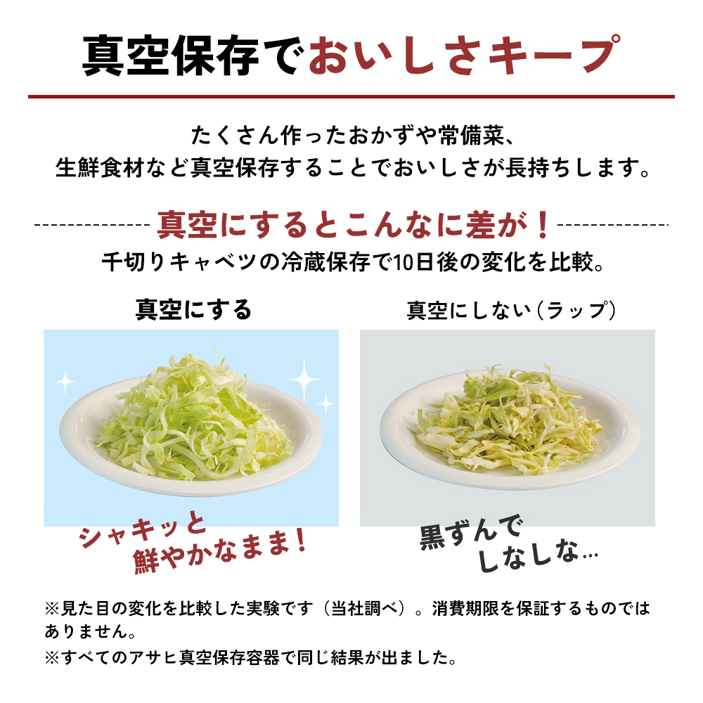 期間限定寄附額 [ 真空フレッシュボックス M ] 真空ポンプ付き ステンレス製 保存容器 アサヒ軽金属