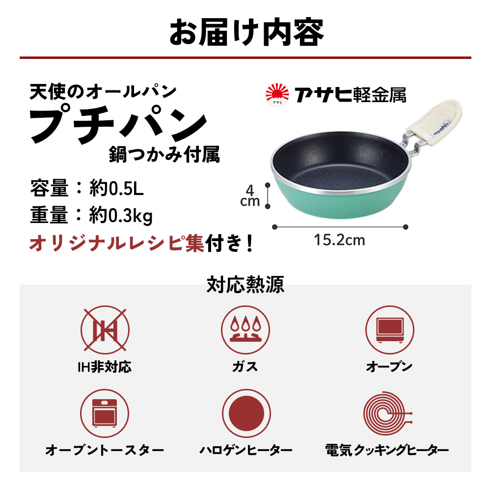 アサヒ軽金属　オールパン2点セット　調理器具 フライパン Amazon | [アサヒ軽金属] オールパン宝箱 (22) | アサヒ軽金属