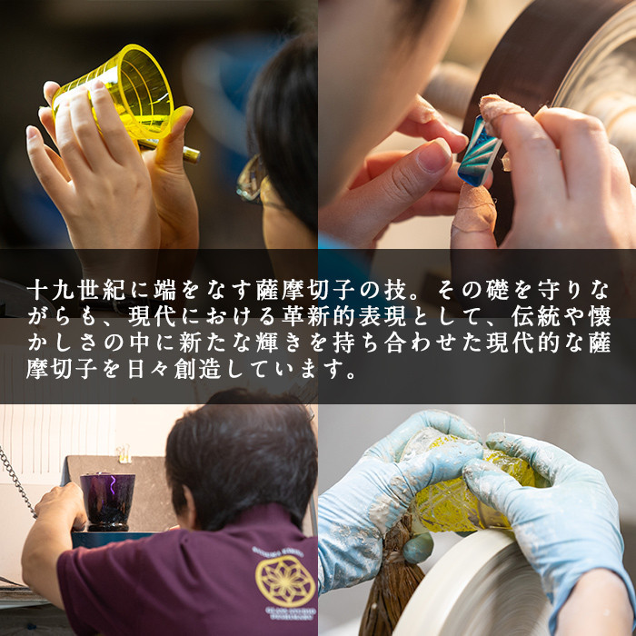 鹿児島県霧島市のふるさと納税 PK-005 《数量限定》薩摩切子 花器「極」【美の匠ガラス工房弟子丸】