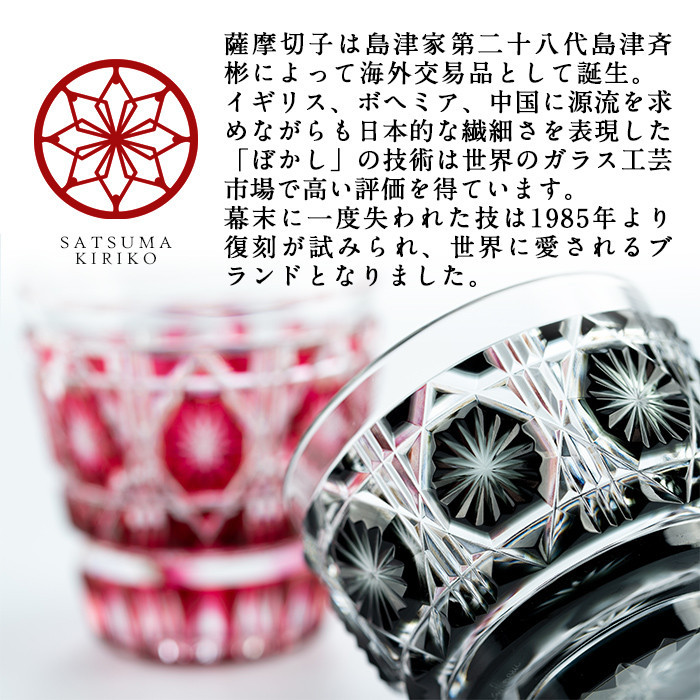 鹿児島県霧島市のふるさと納税 PK-005 《数量限定》薩摩切子 花器「極」【美の匠ガラス工房弟子丸】