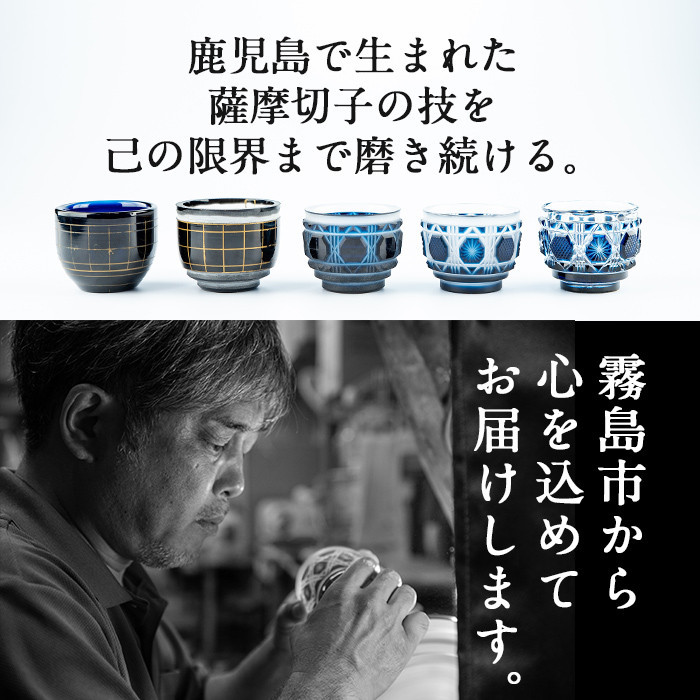 鹿児島県霧島市のふるさと納税 PK-005 《数量限定》薩摩切子 花器「極」【美の匠ガラス工房弟子丸】